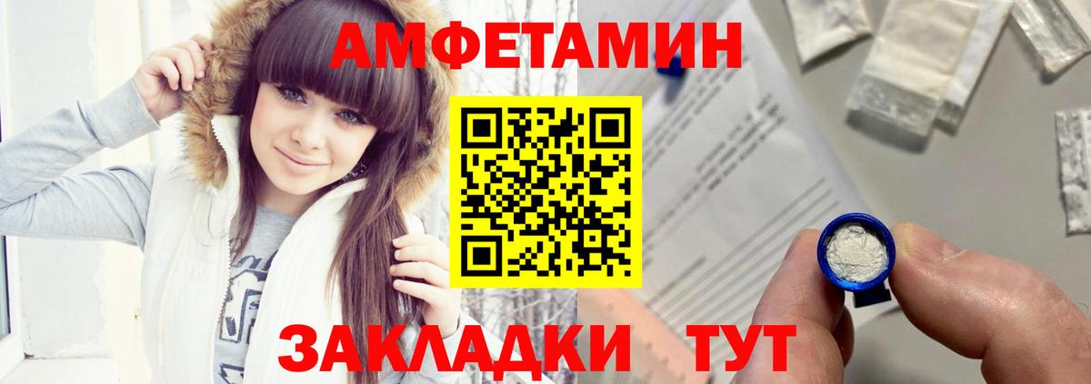 Минеральные Воды  Amphetamine  Вход с VPN  Амфетамин 97% 