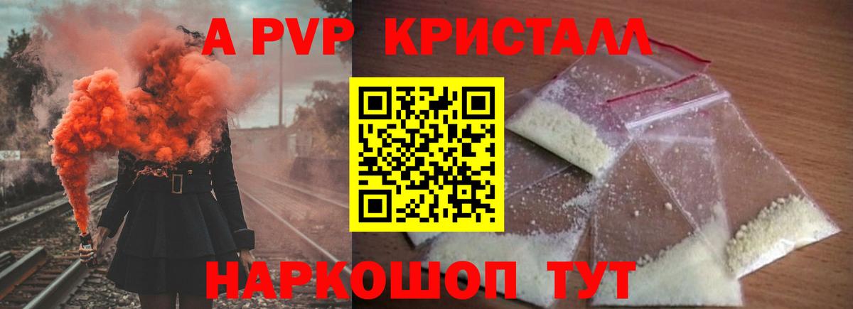 Минеральные Воды  Alpha PVP кристаллы  Вход с VPN 