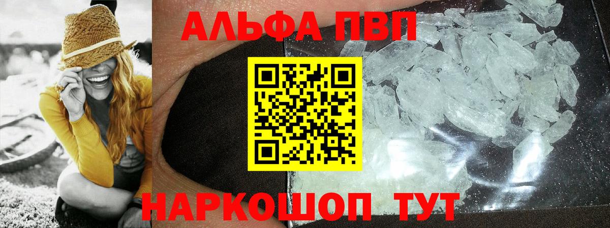 Alfa_PVP крисы CK Минеральные Воды
