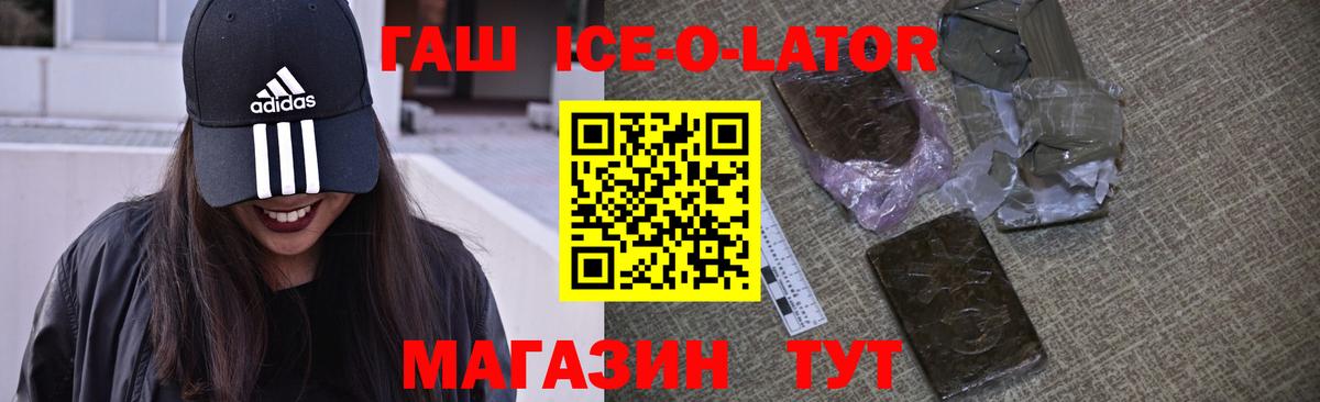 ГАШ Изолятор  Вход с VPN  Минеральные Воды 