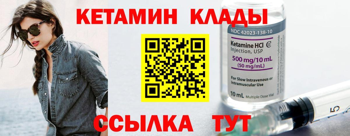 Кетамин VHQ Минеральные Воды