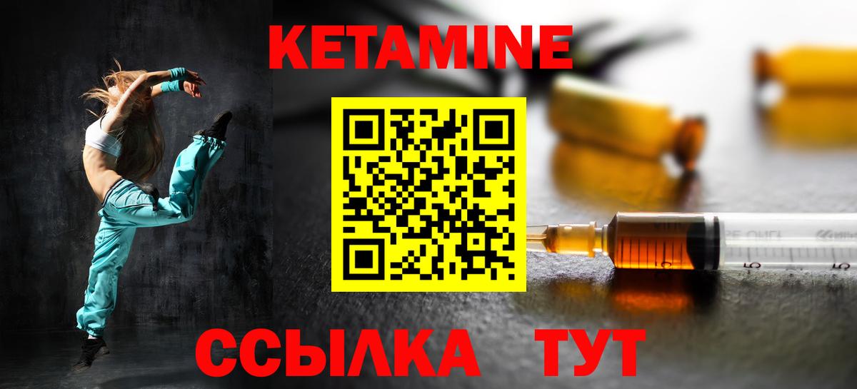 Кетамин VHQ  Кетамин VHQ  Минеральные Воды  Вход с VPN 