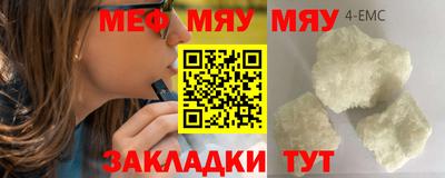 мефедрон мука Заволжье