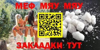 мефедрон мука Заволжье