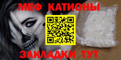 мефедрон мука Заволжье