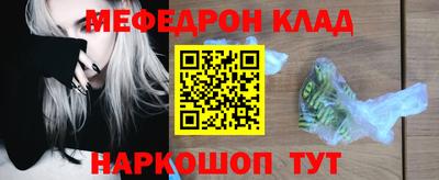 мефедрон мука Заволжье