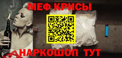 мефедрон мука Заволжье