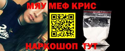 мефедрон мука Заволжье