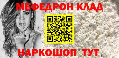 мефедрон мука Заволжье