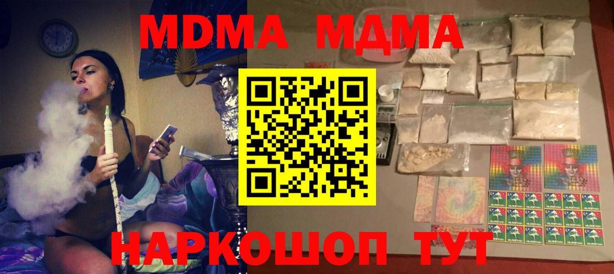 MDMA Molly  МДМА кристаллы  Вход с VPN  MDMA  Минеральные Воды 