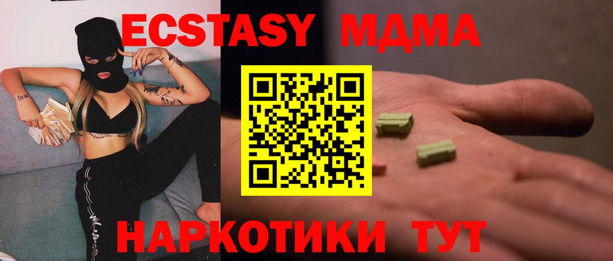 МДМА crystal Минеральные Воды