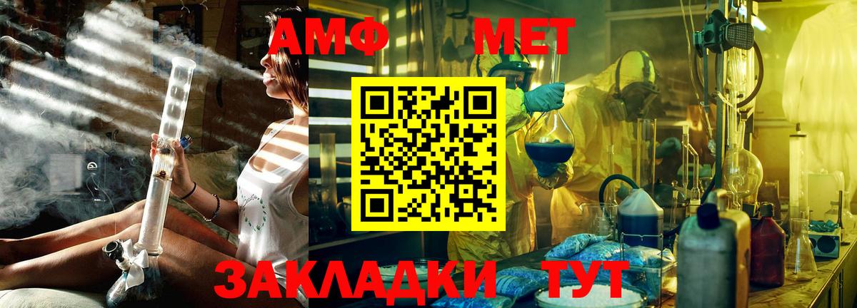 МЕТАМФЕТАМИН кристалл  МЕТАМФЕТАМИН кристалл  Вход с VPN  Минеральные Воды 