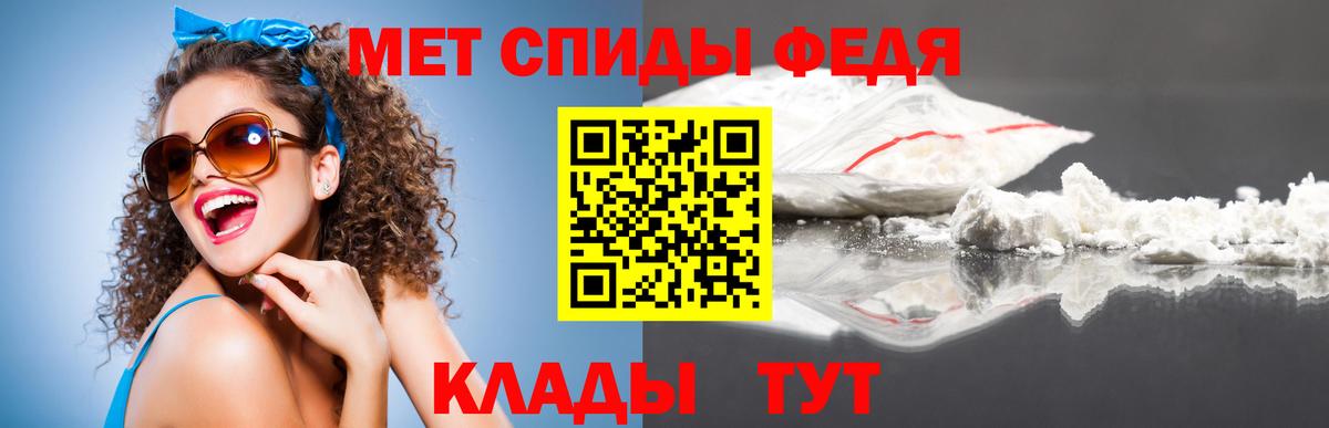 Метамфетамин кристалл Минеральные Воды