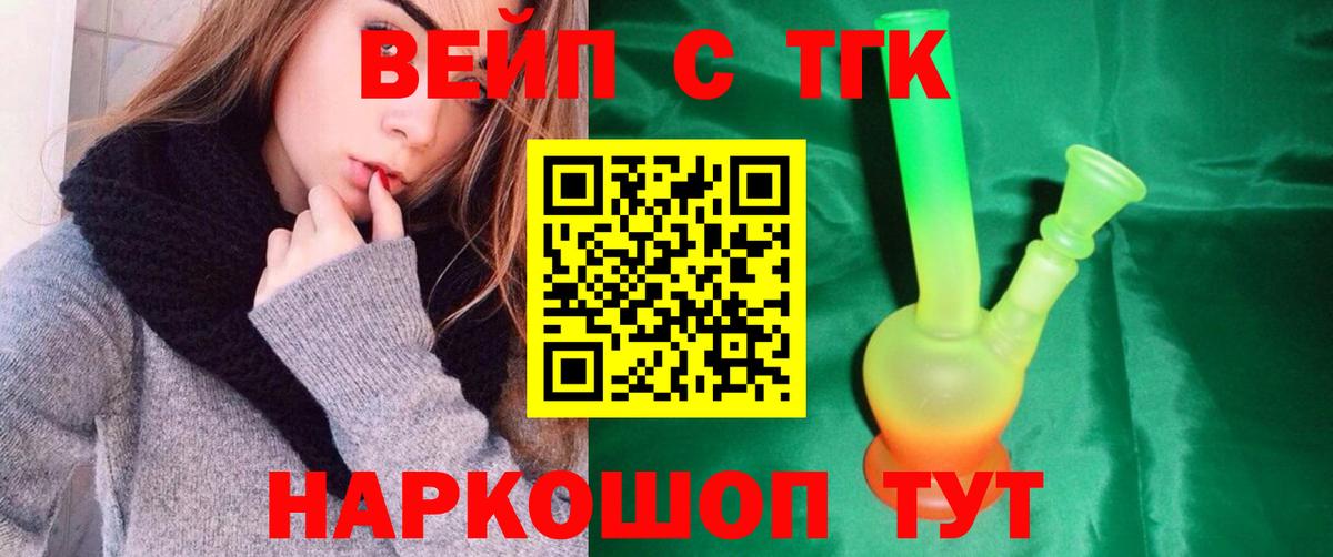 Канабис  Кокаин  Вход с VPN  МЕТАДОН  Минеральные Воды  Вейп ТГК  МЕФ кристаллы  Гашиш 