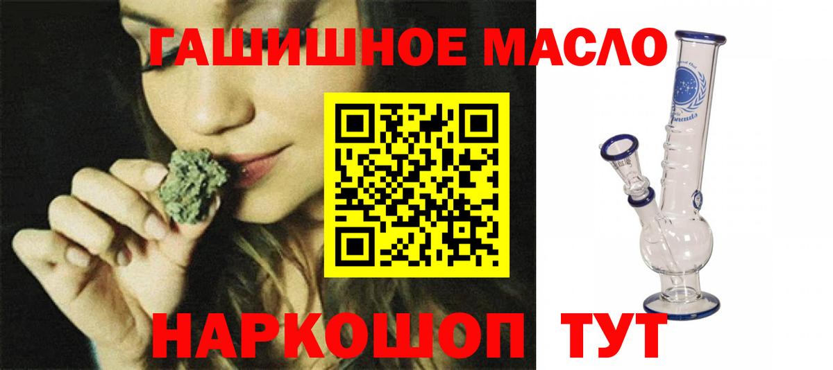 Минеральные Воды  ТГК жижа  сколько стоит  Вход с VPN 