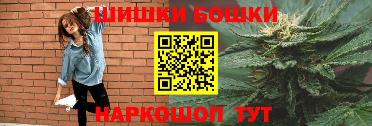 МАРИХУАНА Amnesia Минеральные Воды